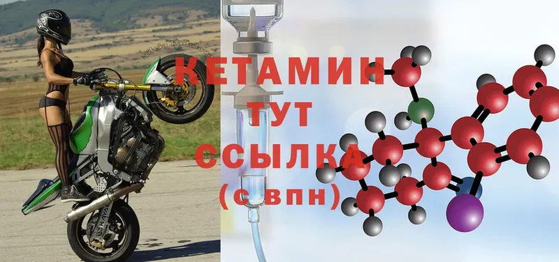 Кетамин ketamine  наркошоп  Островной 